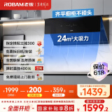 老板（Robam）28D3S侧吸24风量油烟机国家补贴20%抽油烟机家用吸油烟机厨房好物以旧换新一级能效可配燃气灶