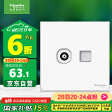 施耐德电气 电视+超五类电脑插座 86型TV+网络插座面板 皓呈系列 奶油白色