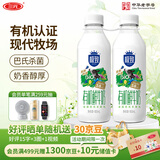 三元 极致有机 鲜牛奶900ml/*2瓶 巴氏杀菌鲜奶 3.8g蛋白质