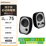 漫步者（EDIFIER）R12U 外观时尚、音质纯正的入门级微型2.0桌面音响 笔记本音箱 电脑音箱 黑色