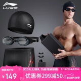 李宁（LI-NING）泳裤泳镜泳帽泳包套装时尚男士泳衣游泳装备333黑XL近视款400度