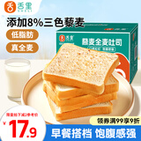 舌里藜麦全麦面包650g低脂肪健身轻食吐司早餐休闲零食点心代餐