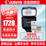 佳能（Canon） 原装闪光灯适用5D3 5D4 6D2 7DII 90D 850D  M6II R7 R3 R5 R5二代 R6 R6II R10 R8  RP 80D 800D 佳能 EL-10闪