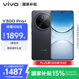 vivo Y300 Pro+ 8GB+256GB 简黑 国家补贴 7300mAh蓝海电池 第三代骁龙7s 金刚磐石架构 AI手机