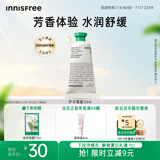 悦诗风吟（Innisfree）香氛护手霜夏30ml滋润手部护理长效保湿【有效期至206年7月26日】