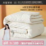 水星家纺被子冬季加厚被芯艾草纤维被褥自然发热被约6.1斤200*230cm