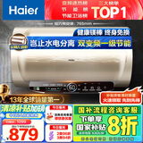 海尔（Haier）国家补贴20%电热水器60升 JT3 金刚无缝胆 3300W变频节能速热 终身免换镁棒 一级能效家用储水式