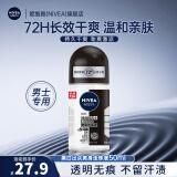 妮维雅（NIVEA）走珠止汗露男士海洋酷爽爽身走珠液50ml护肤腋下香体露滚珠便携 黑白爽身走珠50ml