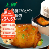 上鲜 尖叫霸气大鸡腿(川渝麻辣味)230g*4袋 麦肯烤全腿空气炸锅食材
