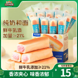 三只松鼠手撕面包代餐休闲零食点心孕妇儿童生日软面包早餐礼盒 牛乳面包棒400g*2箱