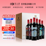 类人首红酒 宁夏贺兰山东麓国产赤霞珠马瑟兰干红750ml*6瓶整箱餐酒送礼