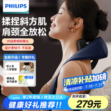 飞利浦（PHILIPS）颈部按摩仪肩颈颈椎按摩器颈腰背脖子揉捏斜方肌披肩 送父母亲节日生日礼物男女友礼物3204N蓝