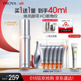 珀莱雅眼霜双抗眼霜 提拉抗皱紧致 淡化细纹 眼部精华20ml 生日礼物