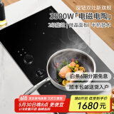 德昕嵌入式电磁炉家用电陶炉3500w大功率一电一陶双灶内嵌式炒菜双眼电磁灶电陶灶白色二级能效 「旋钮」黑色一电一陶+2级能效 双灶