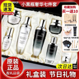 LADEMORE法国兰黛小黑瓶护肤品套装礼盒化妆品全套水乳补水保湿节日礼物 小黑瓶奢宠7件套+9件礼品+眼线笔