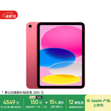 Apple/苹果【国家补贴】iPad 11英寸 A16芯片2025年款 平板电脑 (512GB WLAN版/学习办公娱乐)粉色
