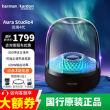 哈曼卡顿 琉璃4代 琉璃3代升级款 家用音响 蓝牙音箱 桌面电脑音箱 影院音响 礼物音箱 音乐琉璃四代 Aura Studio4 黑色经典版