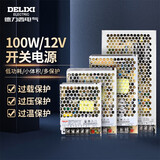 德力西电气开关电源监控电源变压器交流转直流CDKU 100W 220V转12V