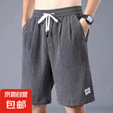 冰丝短裤子男休闲短裤男潮男士外穿宽松五分夏季超薄款大裤衩百搭 灰色 3XL /145-150斤可穿
