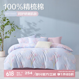 博洋（BEYOND）博洋家纺100%纯棉四件套被套床单枕套ins风全棉套件单双人被罩 闻香【100%纯棉】 1.8m加大 床单款 （被套220x240cm)