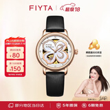 飞亚达（FIYTA）四叶草系列 镂空盘面自动机械机芯女士腕表 节日生日礼物女