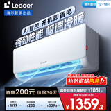 统帅（Leader）海尔空调 海尔智家出品 大1匹超一级 超省电空调挂机 变频冷暖壁挂式空调KFR-26GW/LA1-1国家补贴