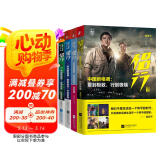 侣行（套装1-3全4册）