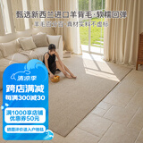 东升100%新西兰羊毛无胶水无甲醛抗菌防螨客厅卧室环保地毯可定制尺寸 左岸 2*3米
