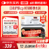 Swisse斯维诗 胶原水光瓶10瓶+GABA水光瓶10瓶 胶原蛋白肽玻尿酸 送女友