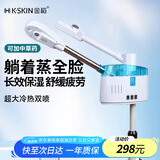 金稻 蒸脸仪器面部喷雾补水仪蒸汽机台式冷热蒸脸器加湿器香薰美容院可用美容仪生日好物 K2338SA