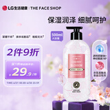 菲诗小铺（THE FACE SHOP）保湿香氛沐浴露 落樱花语 500ml 清洁肌肤 保湿芳香