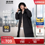 波司登反季冬羽绒服男长款连帽加厚新国标90绒父亲节礼物百搭外套