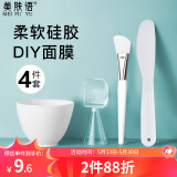 美肤语DIY硅胶面膜碗面膜刷化妆刷(4件套)涂泥膜软膜面膜工具MF8938