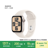 Apple/苹果 Watch SE 智能手表GPS款40毫米星光色铝金属表壳星光色运动型表带M/L MXF53CH/B