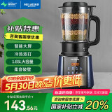 美菱（MeiLing）破壁机家用豆浆机免洗自清洁大容量破壁免滤榨汁机 升级大屏【智能破壁机】