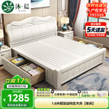 沐晨 床 实木床1.8x2米现代中式主卧大床高箱可储物家用单双人床婚床 全白色 单床 1500mm*2000mm 框架床