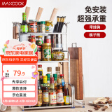 美厨（maxcook）厨房置物架 不锈钢三层刀架调料瓶砧板架层架 橱柜筷子筒 MC3035