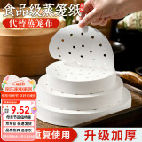 杰凯诺蒸笼纸10寸不粘屉布 家用一次性蒸包纸 馒头垫纸不粘蒸笼纸 100张