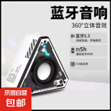 蓝牙音响炫酷机甲风无线音箱多功能机甲三角形蓝牙音响低音炮户外便携迷你小钢炮 蓝牙音响V2（白色）