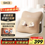 SKG 腰部按摩器V5腰靠靠垫车载护腰颈椎肩颈腿背部按摩仪热敷 父母亲节老师生日礼物实用送爸爸 卡其色-限定礼盒【99%的用户选择】