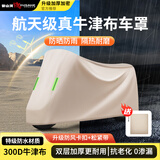 御山河电动车防雨罩车衣车罩电瓶车摩托车防晒遮阳罩防尘自行车雨衣盖布 卡其色【双层加厚-牛津布防雨防晒罩】+送收纳袋 XL码（适合1.8-2.2米大型电动车/摩托车）