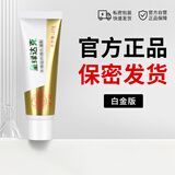 呈绿达克罗宁白金版男用软膏盐酸非地卡因乳膏油膏一盒20g