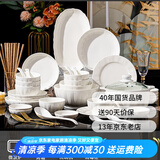 顺祥陶瓷纯白碗碟套装家用轻奢餐具高级感碗盘乔迁送礼高温釉下彩 盛世纯白8人食46头【汤锅版】