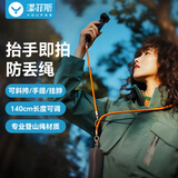 漾菲斯适用DJI大疆Pocket3挂绳斜挎绳手腕带绳防脱防丢伸缩安全保护绳口袋相机Osmo灵眸POCKET3配件