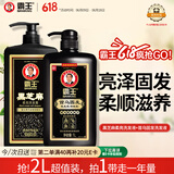 霸王何首乌洗发水防脱育发控油洗头膏黑芝麻柔亮保湿洗发露2L装