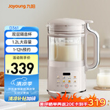 九阳破壁机1.2L家庭容量豆浆机 双层降噪隔音杯浆预约时间可做奶茶一键清洗全自动榨汁机料理机D361