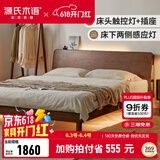 源氏木语全实木床现代简约橡木多功能主卧大床北欧风小户型卧室夜灯双人床 橡木胡桃色低铺1.8*2m无垫
