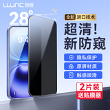 朗客【2片】适用苹果16 /15防窥钢化膜iPhone16/15手机膜防偷窥偷看防摔全屏覆盖高清超薄隐私保护贴膜