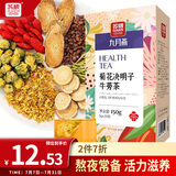 苏根 菊花决明子牛蒡茶 5g*30 养生茶包养护熬夜男金银花菊花肝茶