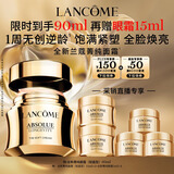 兰蔻菁纯面霜60ml轻盈版玻色因抗皱滋润保湿护肤套装礼物采销直播专享